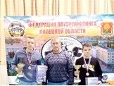 Чемпионат и первенство Липецкой области по пауэрлифтингу